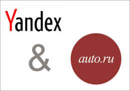 Яндекс купил бизнес по продаже подержанных автомобилей.